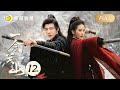 FULL A Journey To Love EP12 Ren Ruyi Brutally Whipped Ning Yuanzhou 一念关山 Linmon Media