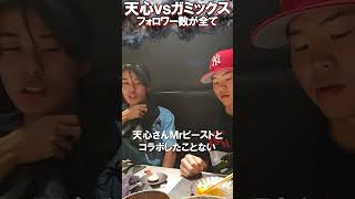 承認欲求の塊ガミックスに「すべてがつまらない」【がーどまん】