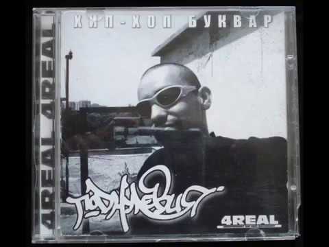 Podnulevia-Fake (feat. Рамирес)-2004