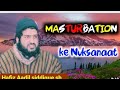 Masturbation Kai Nuksaanat Behtareen Wazaht Must Watch