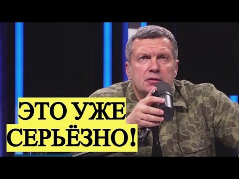 Азербайджан выбрал Турцию,а не Россию! Соловьев о войне в Карабахе и АМБИЦИЯХ Эрдогана