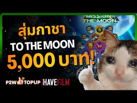 เจ็บไม่เคยจำ พร้อมย้ำเสมอ | Cabal: Ultimate Combo