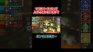マリパの地獄マップに苦しめられるマリオオタク #ゲーム実況