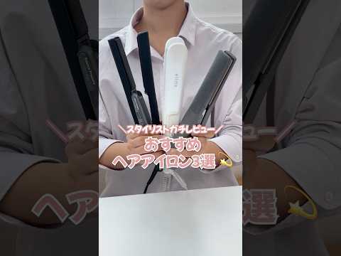 ストレート ヘアアイロン 25mm シルクコーティング プロテクトイオン