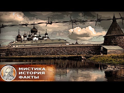 Как бежали с Соловков: Интересные подробности единственного удачного побега