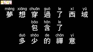 F.I.R. - Crescent Moon Bay (Audio)