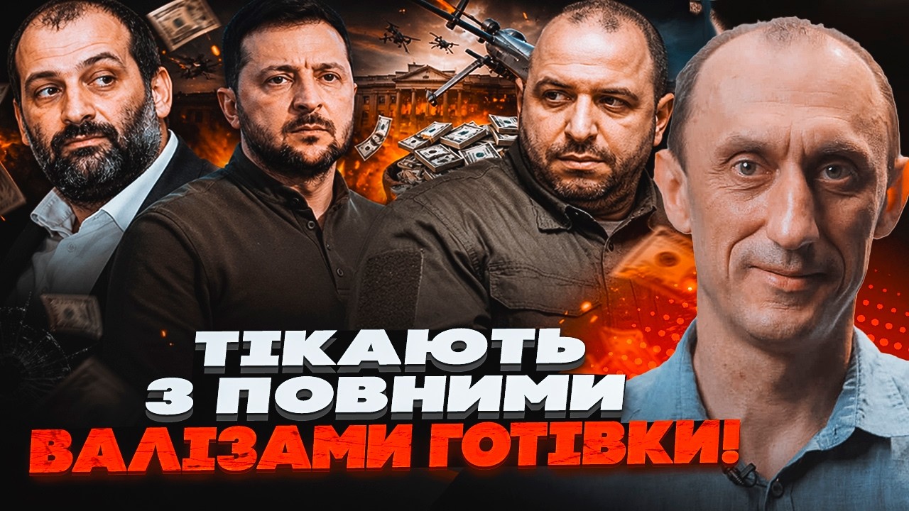 🔥ЧЕРВІНСЬКИЙ: $25 тисяч з дрона - В КИШЕНЮ ЗЕЛЕНСЬКОГО І УМЄРОВА! Шалені відка