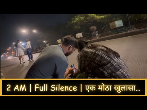 2 AM | Full Silence | एक मोठा खुलासा…| Marathi Vlog 933 |