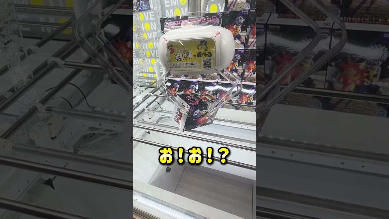 ゲーセンでキルアのフィギュアの取り方が分からないお姉さんがいたので助けて見た！ #ゲームセンター #ゲーセン #攻略 #ハンターハンター #キルア #プレゼント #チャンネル登録お願いします