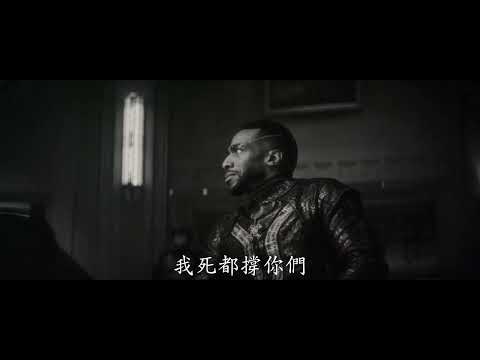 《午夜人狼》預告片：官方預告
