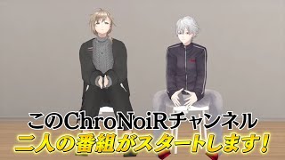 [Vtub] 彩虹社 ChroNoiR 3/14組合節目開始