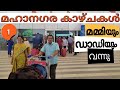 Nashik To Mumbai Train Journey Indian Railway Malayalam Vlog Antony Hoegun