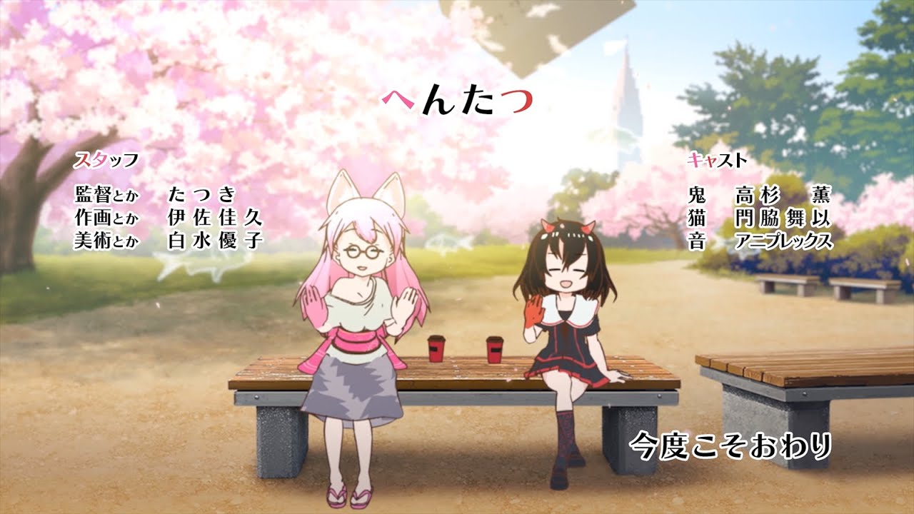 へんたつＴＶ版・第12.5話（おまけ）