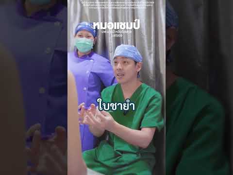 มิงกะละบา ใบชายำ