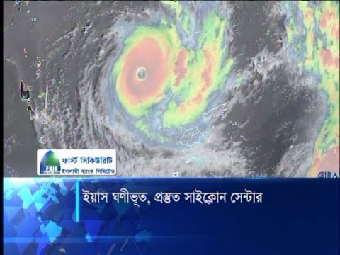 ইয়াস ঘনীভূত, প্রস্তুত সাইক্লোন সেন্টার