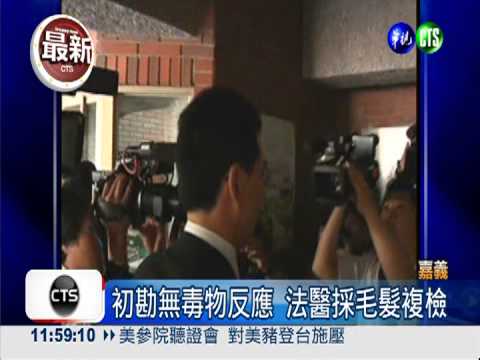 醃頭蒐證! 警搜陳家帶回3袋證物