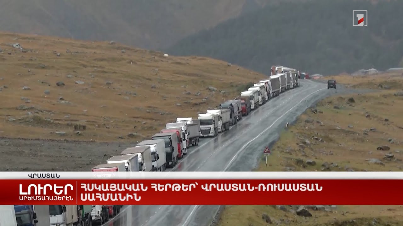 Արևմտահայերէն լուրեր. Սեպտեմբեր 26. 2022