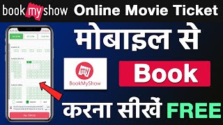 BookMyShow Se Movie Ticket Book Kaise Karte Hai | Movie ticket bookmyshow App | Movie Ticket Booking