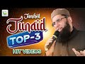 Junaid Jamshed Mera Dil Badal De Top 3 Videos Super Hit Kalams Official Video