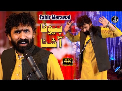 Pashto Songs 2025 | Ashna Deer Bewafa Dy | Zahir Merawal Pashto Song | Official Music Video HD 4K