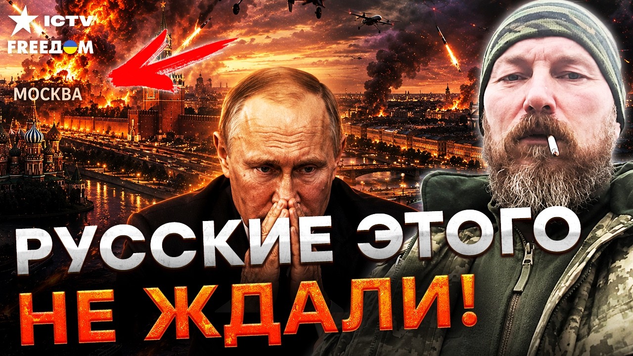 🔥 ГЛАВНЫЙ КОЗЫРЬ ВСУ СРАБОТАЛ! Дроны прорвали Москву. Тыл России исчез! ВОЙН