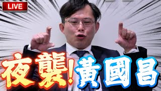 [討論] 看到他們為民主守夜很感動