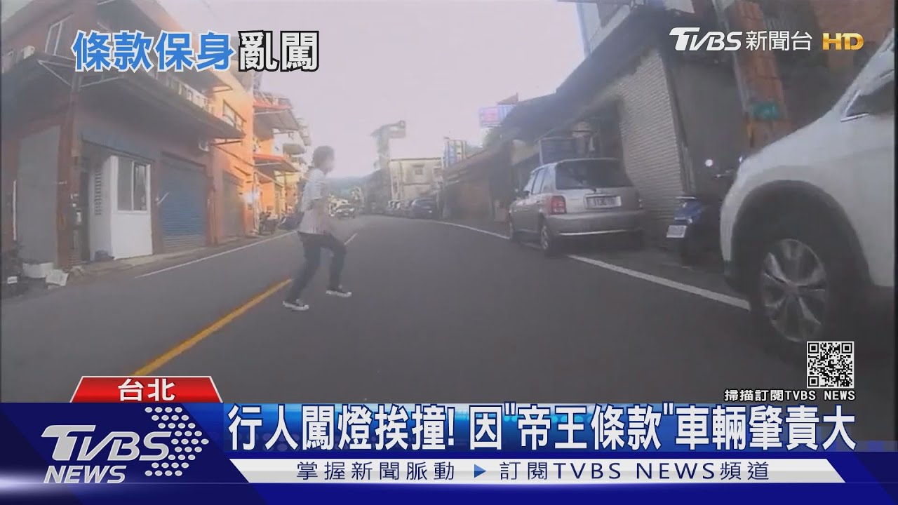 行人事故熱區！　「大安森林公園」旁信義建國北路口奪冠