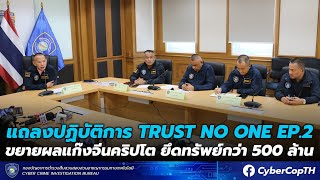[Live] 15.15 น. สถานีประชาชน ยกกำลังสาม | 28 มิ.ย.66