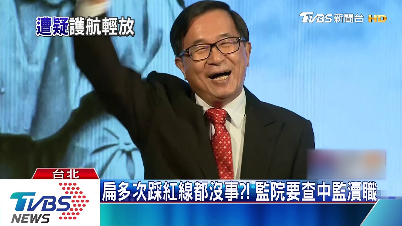 阿扁喊說要參選? 蔡碧仲:沒壓力依法行政