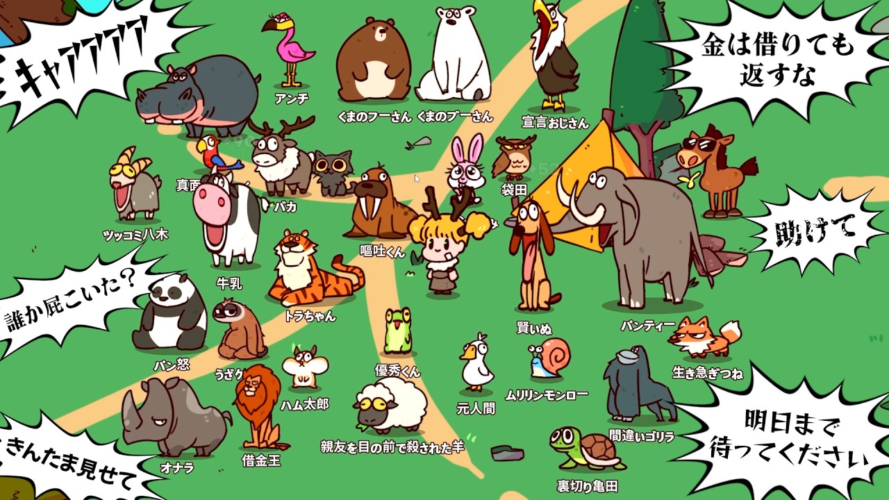 「全部自分の声」で動物園を作るヤバすぎるゲーム『 MyVoiceZoo 』