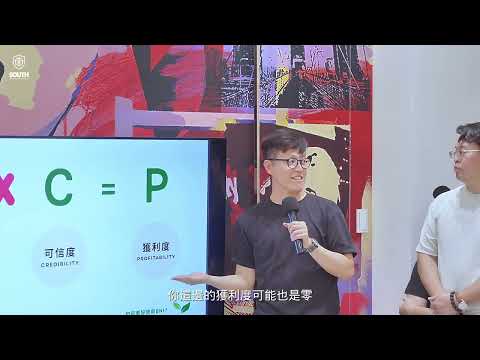 台北蒙系列分會×大台中南區｜交流產業資源與經營思維