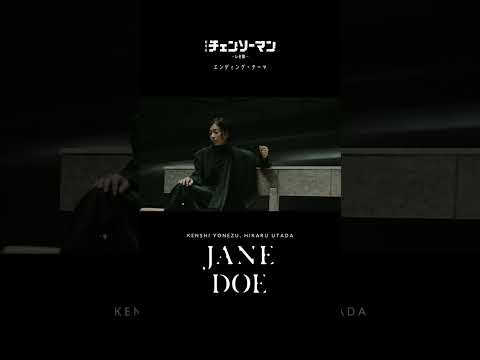 “Chainsaw Man – The Movie: Reze Arc” KenshiYonezu「IRIS OUT」 / Kenshi Yonezu, Hikaru Utada「JANE DOE」