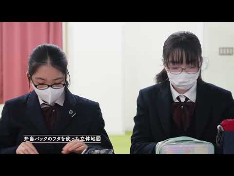 文京学院大学女子中学校 高等学校：中学3年生「弁当パックのフタを使った立体地図」（中学3年生：社会）