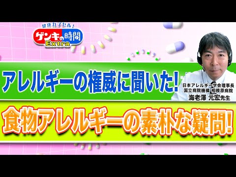 食物アレルギーの15の症状とその対処法