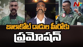 Wing Commander Abhinandan Varthaman Promoted to Rank of Group Captain l NTV
