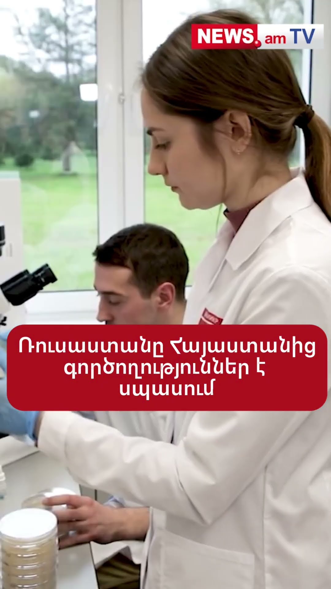 Ռուսաստանը Հայաստանից գործողություններ է սպասում