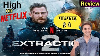 Extraction 2 Movie Review in Hindi | The Real Movie