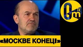«ПРОГНОЗЫ ДЛЯ РОССИИ УЖАСНЫЕ!»