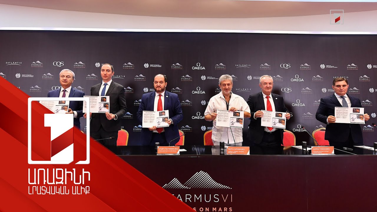 Շրջանառության մեջ դրվեց «Սթարմուս» միջազգային փառատոնի նամականիշը՝ առաջինը 11 տարվա ընթացքում