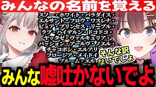 えるえるのフルネームの長さに笑っちゃうロハちゃん【イ·ロハ/にじさんじ/切り抜き/にじさんじ大感謝祭/#にじさんじ8周年】