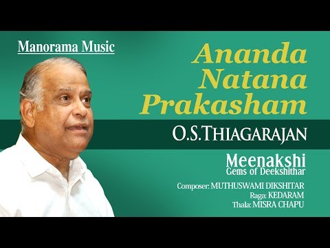 Ananda Natana Prakasham | Ketharam | O S Thyagarajan