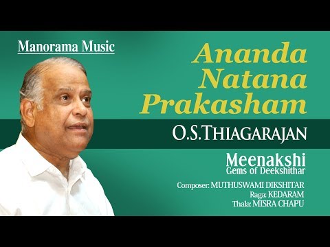 Ananda Natana Prakasham | Ketharam | O S Thyagarajan | OST