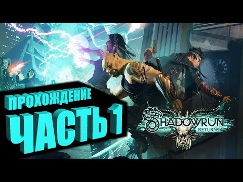 shadowrun returns ios test