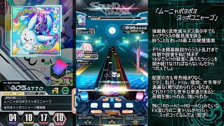 【SDVX】音ゲー中級者 vs ムーニャポヨポヨスッポコニャーゴ[VVD]【決着の刻】