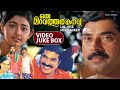 Oru Maravathoor Kanavu Full Video Songs Jukebox Mammootty Biju Menon Divya Unni Mohini