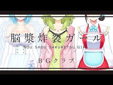 脳漿炸裂ガール れるりり Feat 鈴鹿詩子 モイラ 森中花咲 Utaite Database 脳漿炸裂ガール れるりり Feat 鈴鹿詩子 モイラ 森中花咲 Utaite Database