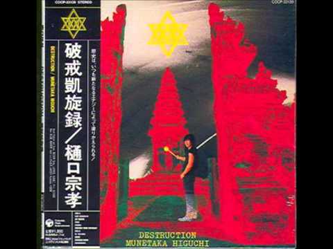 download lagu mp3 mp4 Munetaka Higuchi 1983 Destruction, download mp3 Munetaka Higuchi 1983 Destruction free download mp3, download mp3 Munetaka Higuchi 1983 Destruction