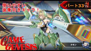 【アクション】あの対戦ゲーの美少女版？！星之翼《33》