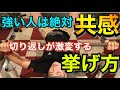 【ベンチプレス】これが出来れば100%強くなる！他では語られてない、強くなるには〇〇を使うな！【パワーリフティング】