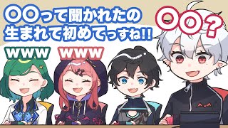 【手描き】アクシアに”生まれて初めて”の質問をする葛葉【葛葉/アクシアクローネ/笹木咲/北小路ヒスイ】